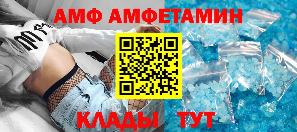 Элиста  Амфетамин  Вход с VPN  АМФ Розовый  Amphetamine 