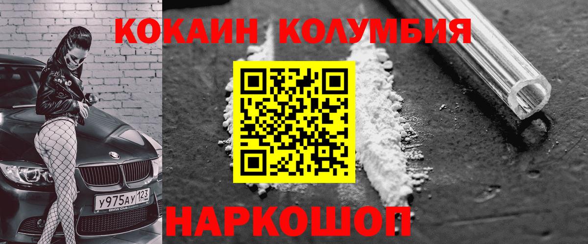 КОКАИН Эквадор  Вход с VPN  Элиста  COCAIN VHQ 