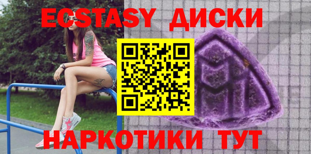 Элиста  ЭКСТАЗИ  Вход с VPN  мега как зайти  Ecstasy 99%  где продают наркотики 