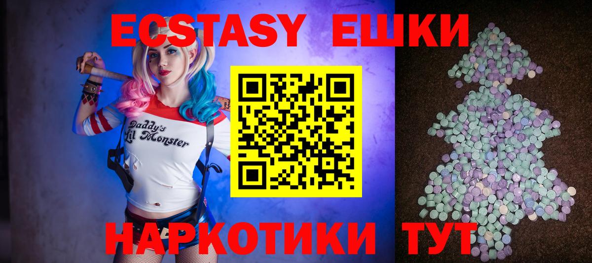 Ecstasy mix Элиста