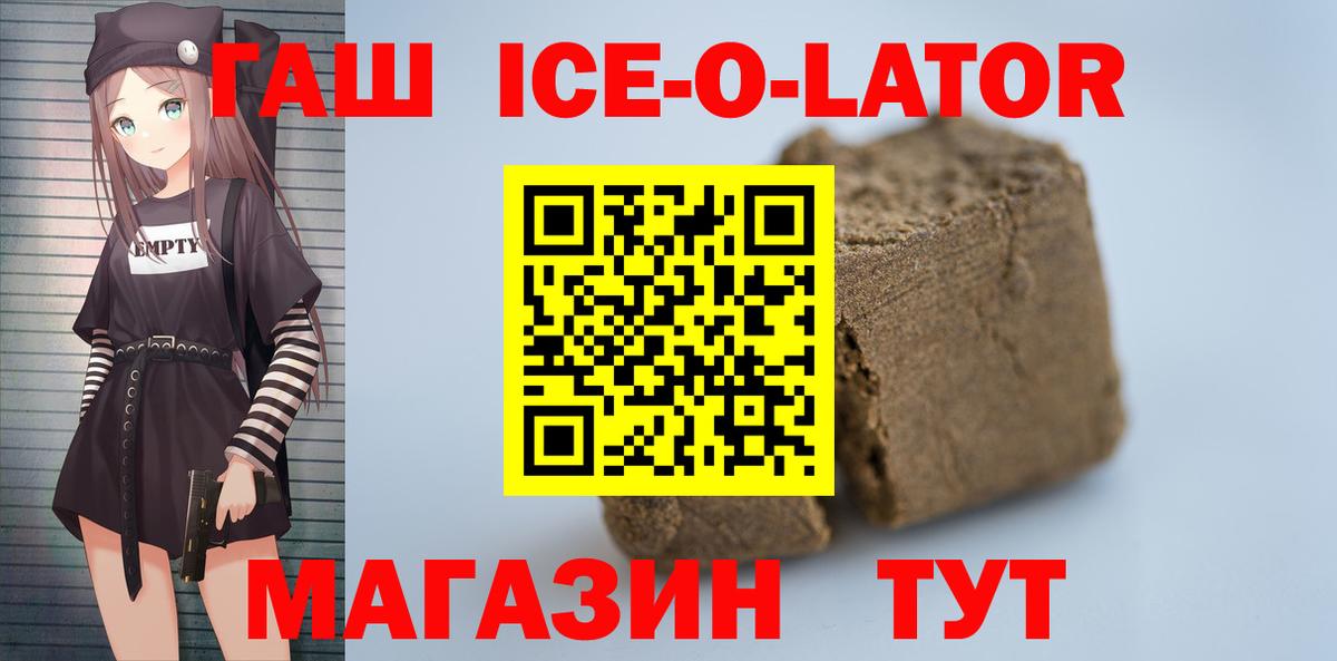 ГАШ Cannabis  ГАШ убойный  Элиста  Вход с VPN 