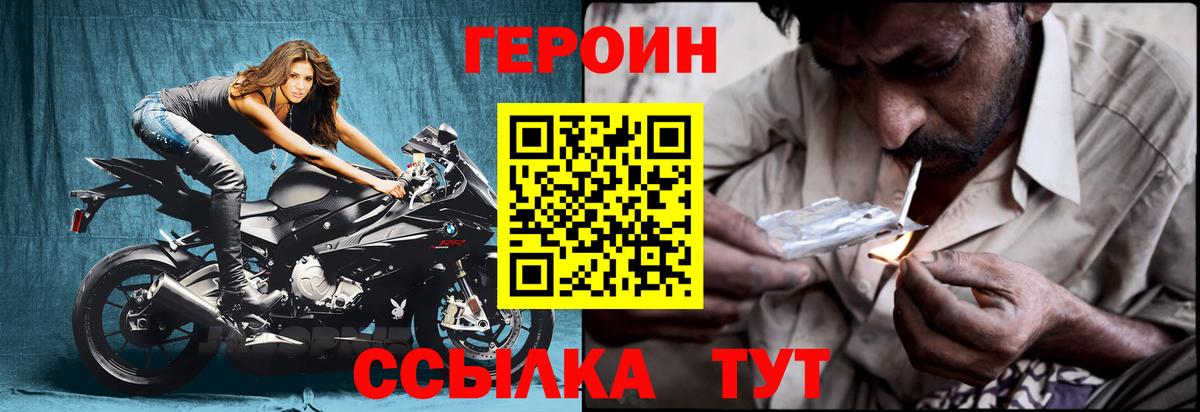 ГЕРОИН афганец  Героин  Элиста  Вход с VPN 