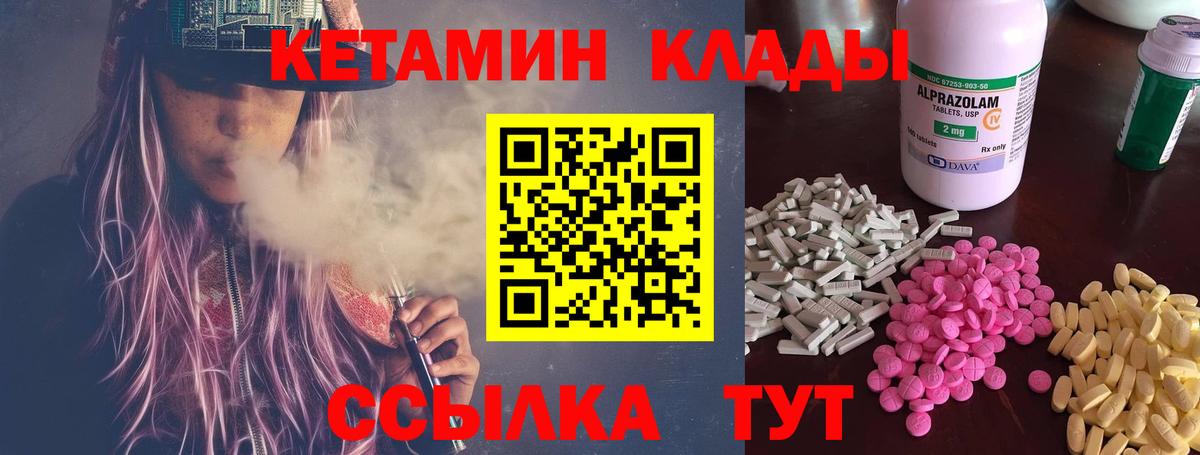 Элиста  Кетамин ketamine  Вход с VPN  Кетамин VHQ 