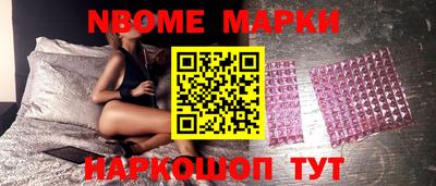 марки nbome Малоярославец