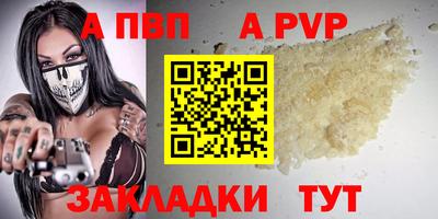 альфа пвп VHQ Малгобек