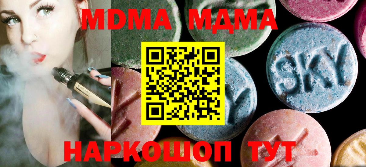 Элиста  МДМА crystal  МДМА кристаллы  МДМА  Вход с VPN 