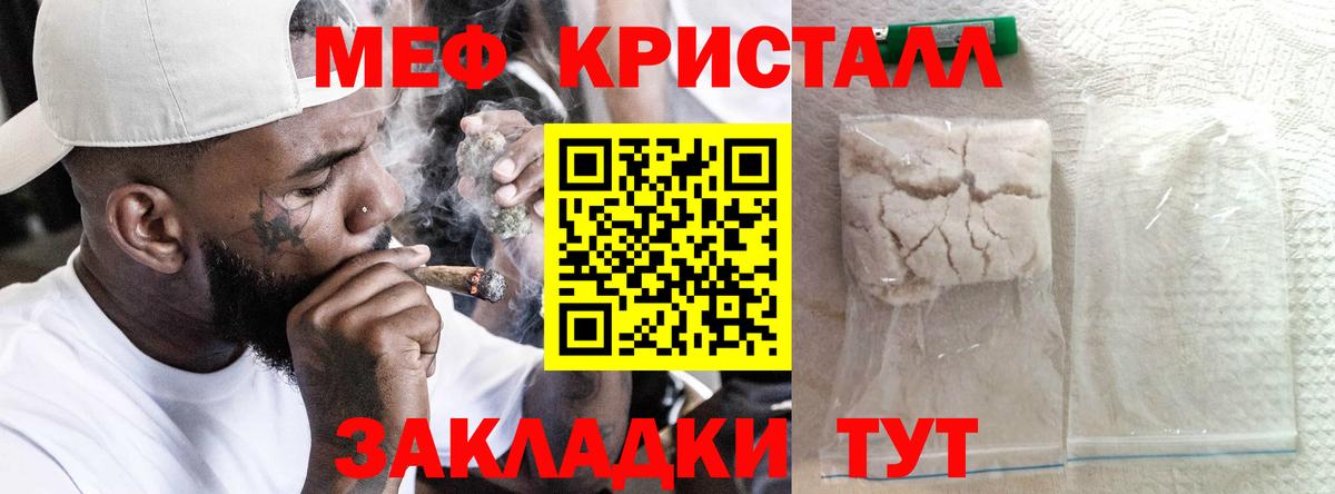 МЕФ мука Элиста
