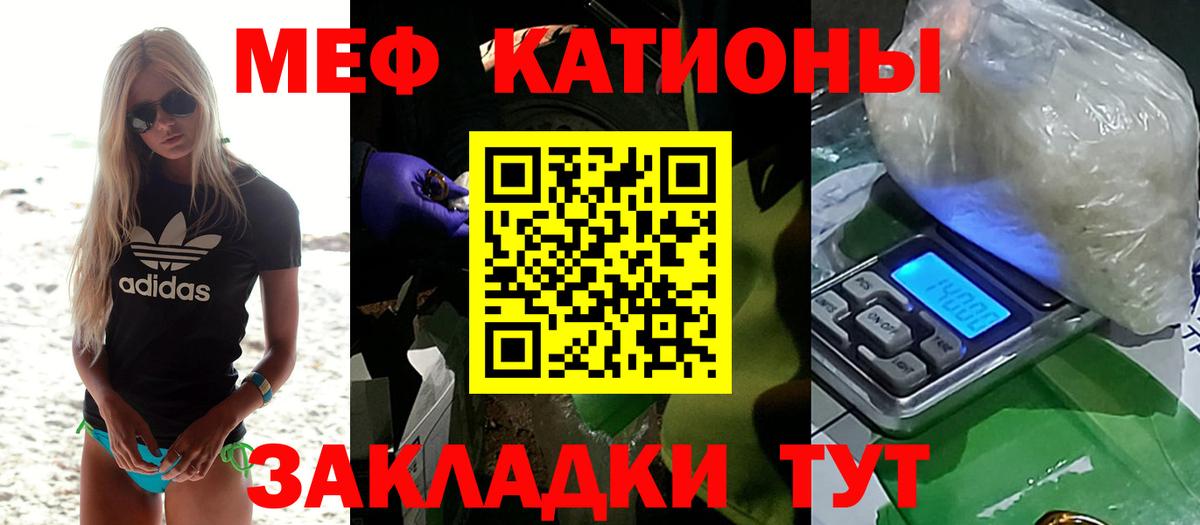Элиста  МЯУ-МЯУ  Вход с VPN  Меф 4 MMC 