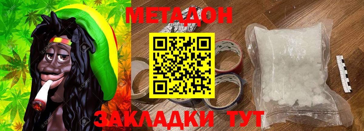 Метадон VHQ  МЕТАДОН мёд  Элиста  Вход с VPN 