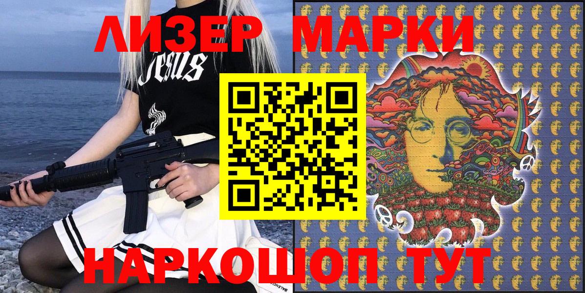 Наркотические марки  Вход с VPN  Элиста  Наркотические марки 1,5мг 