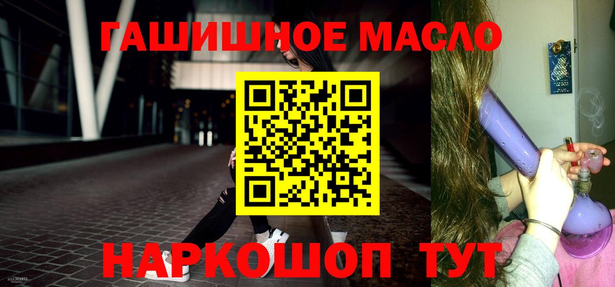 MEGA tor  ТГК гашишное масло  Вход с VPN  Элиста 